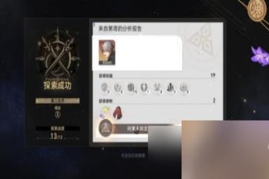 《崩坏星穹铁道》阿莱夫即是宇宙成就获得方法分享
