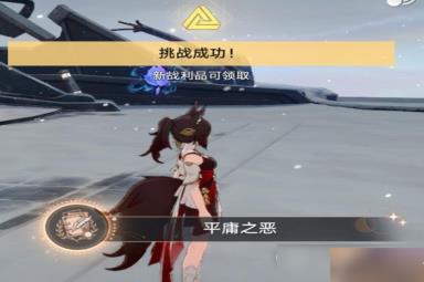 崩坏星穹铁道悲剧的诞生成就如何触发