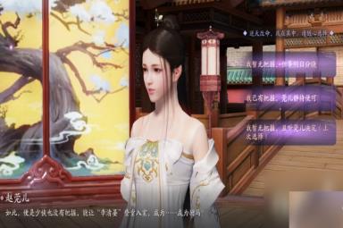 《天涯明月刀手游》赵莞儿天命结局攻略