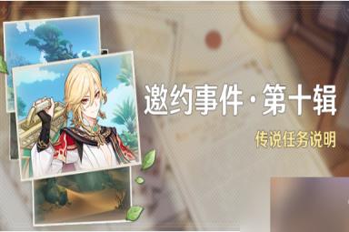 《原神》卡维邀约事件苦与幸的钟摆方法