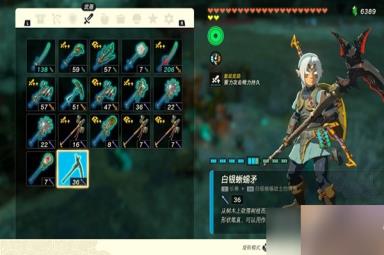 塞尔达传说王国之泪采矿武器指南