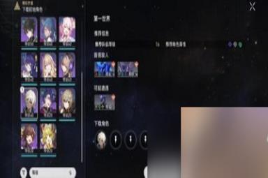 崩坏星穹铁道四星级的白日梦成就怎么达成 详细达成攻略