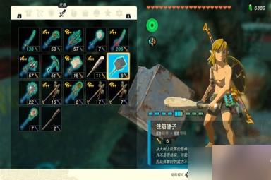 塞尔达传说王国之泪采矿武器指南