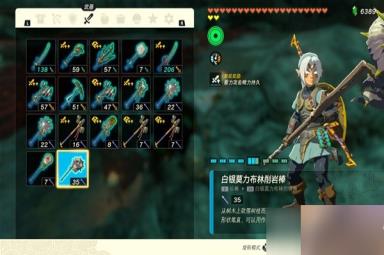 塞尔达传说王国之泪采矿武器指南