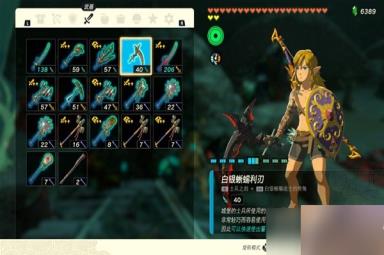 塞尔达传说王国之泪采矿武器指南