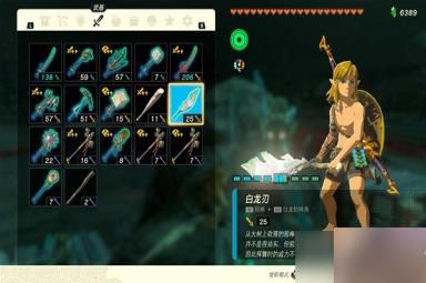 塞尔达传说王国之泪采矿武器指南