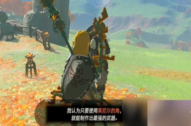 《塞尔达传说王国之泪》最强的武器任务攻略