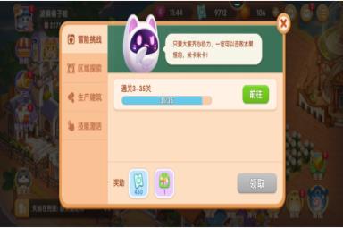 《遇见喵克斯》获取猫粮方法