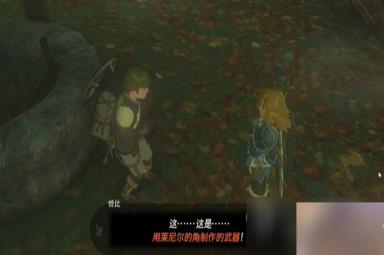《塞尔达传说王国之泪》最强的武器任务攻略