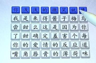 《汉字达人》乌梅子酱通关攻略