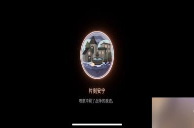 笼中窥梦全成就攻略