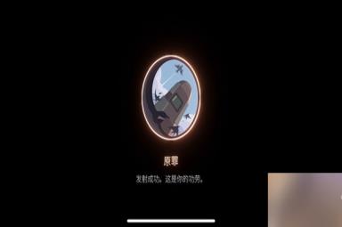 笼中窥梦全成就攻略