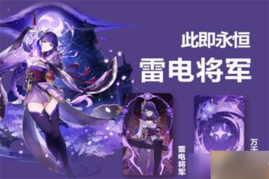 原神七圣召唤雷电将军怎么打
