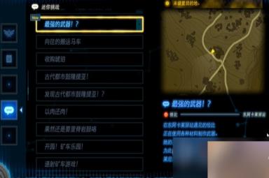 《塞尔达传说王国之泪》最强的武器任务攻略