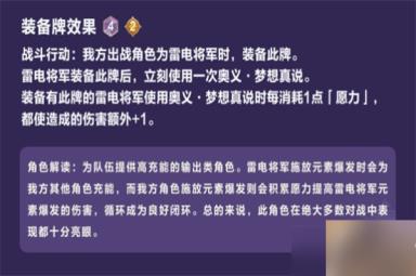 原神七圣召唤雷电将军怎么打