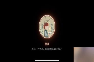 笼中窥梦全成就攻略