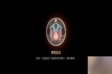笼中窥梦全成就攻略