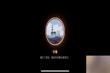 笼中窥梦全成就攻略