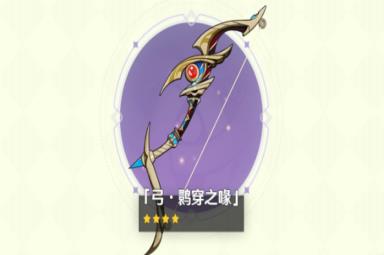 《原神》3.7版本更新时间一览