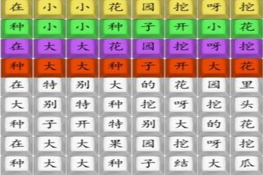 《汉字找茬王》连印度版挖呀挖通关攻略