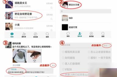 《玩梗高手》检查男友手机通关攻略