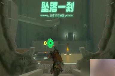 塞尔达传说王国之泪马亚可可神庙通关攻略