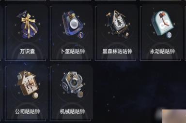 《崩坏：星穹铁道》奇物全收集攻略