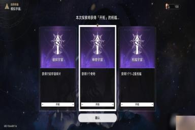 《崩坏：星穹铁道》奇物全收集攻略