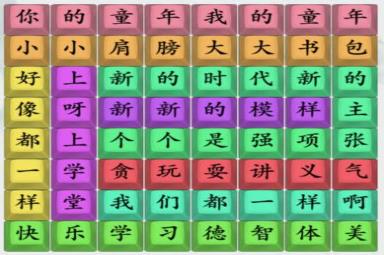 《疯狂梗传》家有儿女连出阳光女孩阳光男孩通关攻略