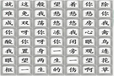 《疯狂梗传》连出隔岸通关攻略