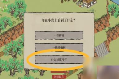 《江南百景图》采摘杨梅任务攻略