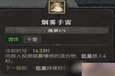 《暗黑破坏神4》游侠技能大全