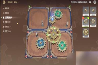 原神：恒动械画七圣之篇第一天怎么过关