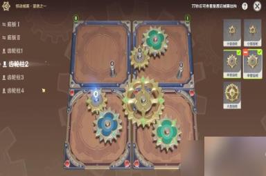 原神：恒动械画七圣之篇第一天怎么过关