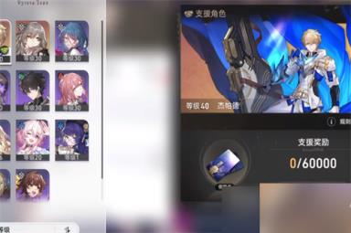 《崩坏星穹铁道》支援角色设置方法攻略
