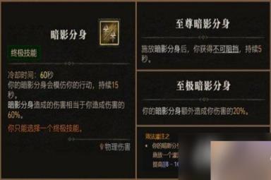 《暗黑破坏神4》游侠技能大全