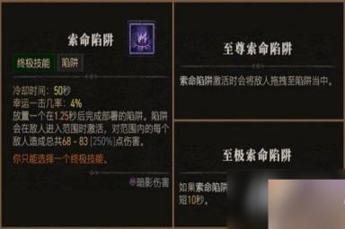 《暗黑破坏神4》游侠技能大全