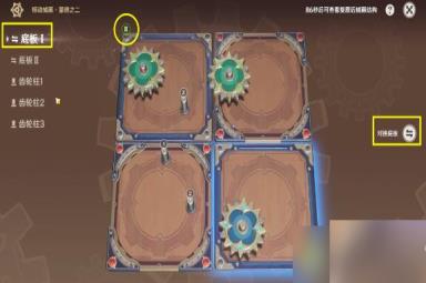 原神：恒动械画七圣之篇第一天怎么过关