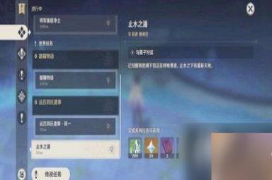 《原神》止水之潘键纹位置攻略