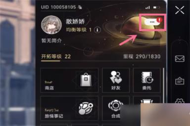 《崩坏星穹铁道》支援角色设置方法攻略