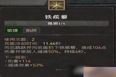 《暗黑破坏神4》游侠技能大全