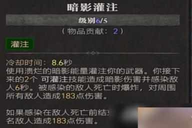 《暗黑破坏神4》游侠技能大全