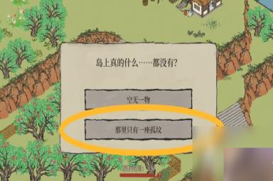 《江南百景图》采摘杨梅任务攻略