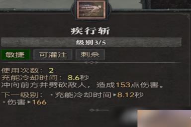 《暗黑破坏神4》游侠技能大全