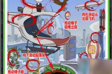玩梗高手芜湖起飞怎么通关