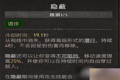 《暗黑破坏神4》游侠技能大全