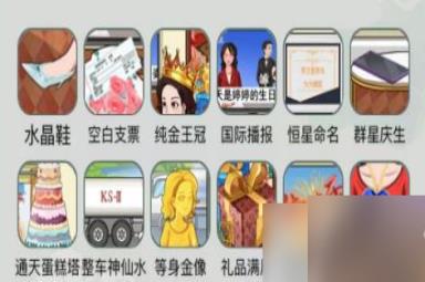 文字玩出花大嫂庆生怎么过