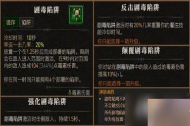 《暗黑破坏神4》游侠技能大全