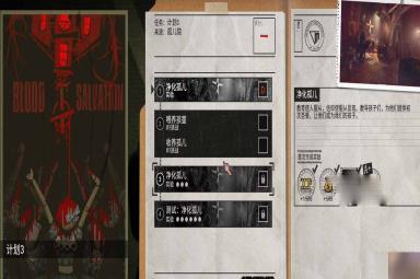 《逃生试炼》套装解锁方法