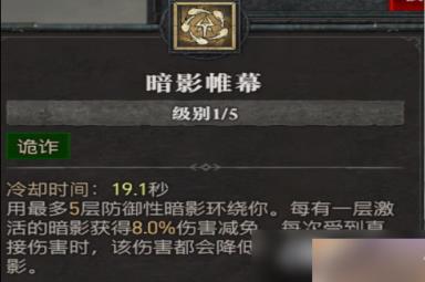 《暗黑破坏神4》游侠技能大全